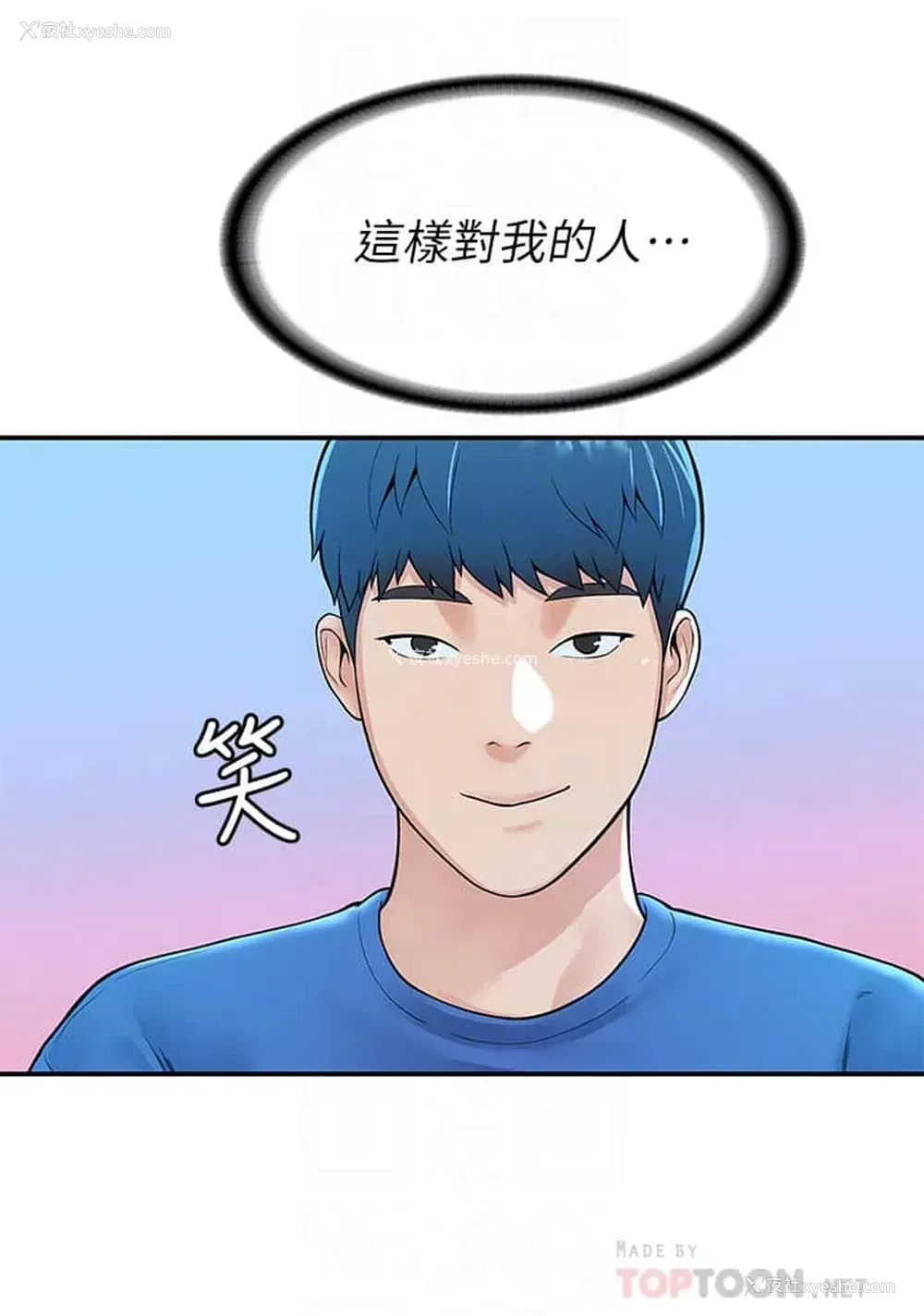 16P - 大学棒棒堂