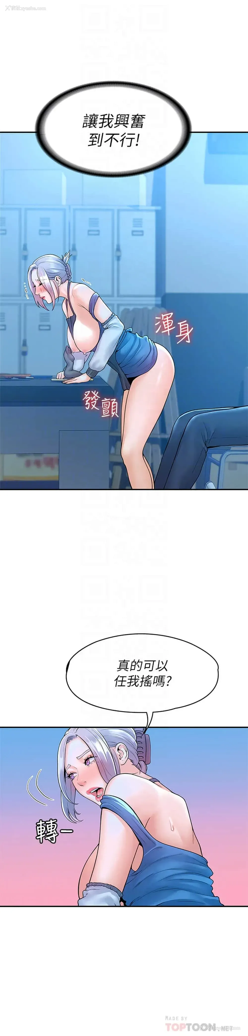 18P - 大学棒棒堂