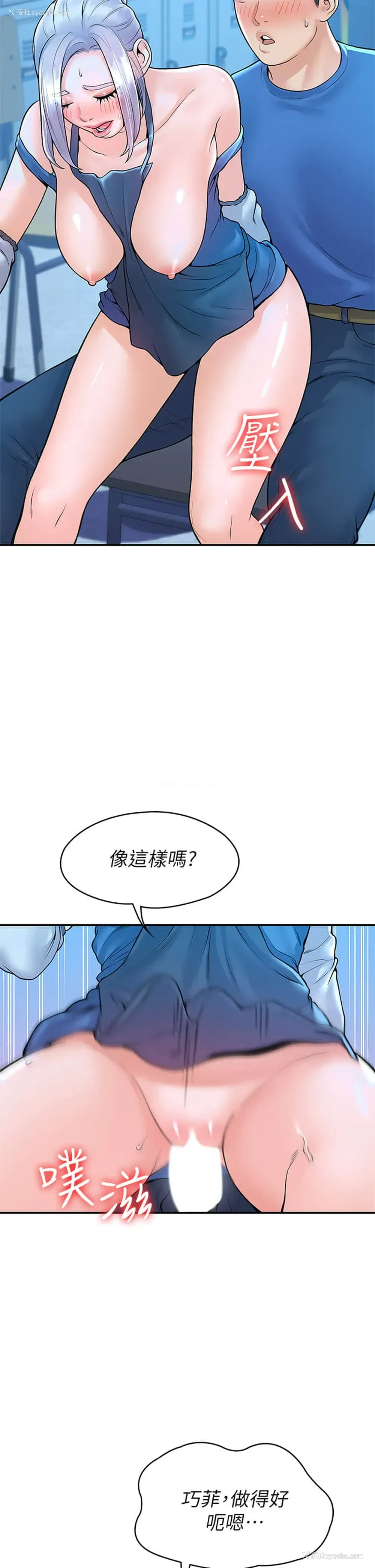 22P - 大学棒棒堂