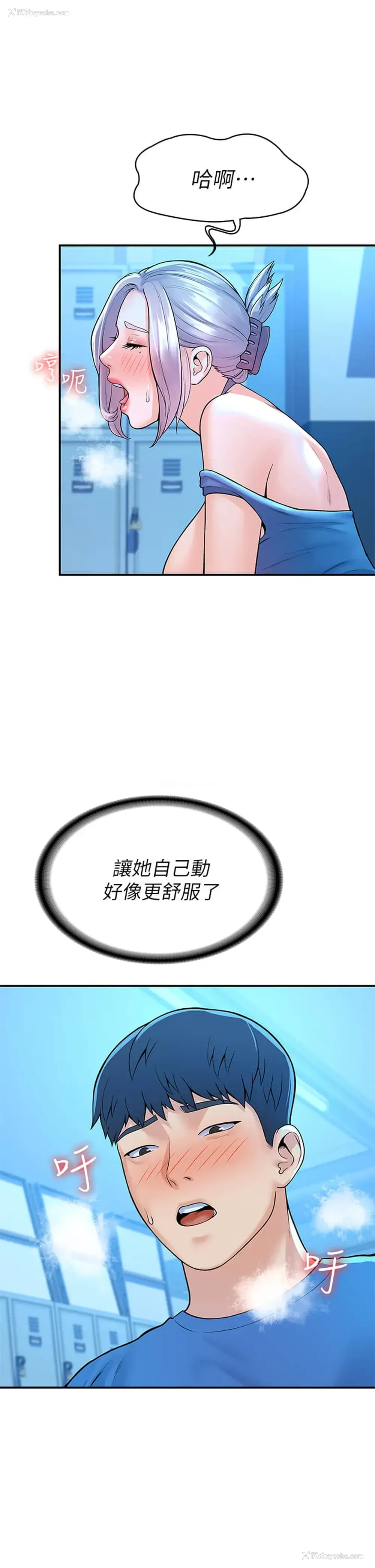 25P - 大学棒棒堂