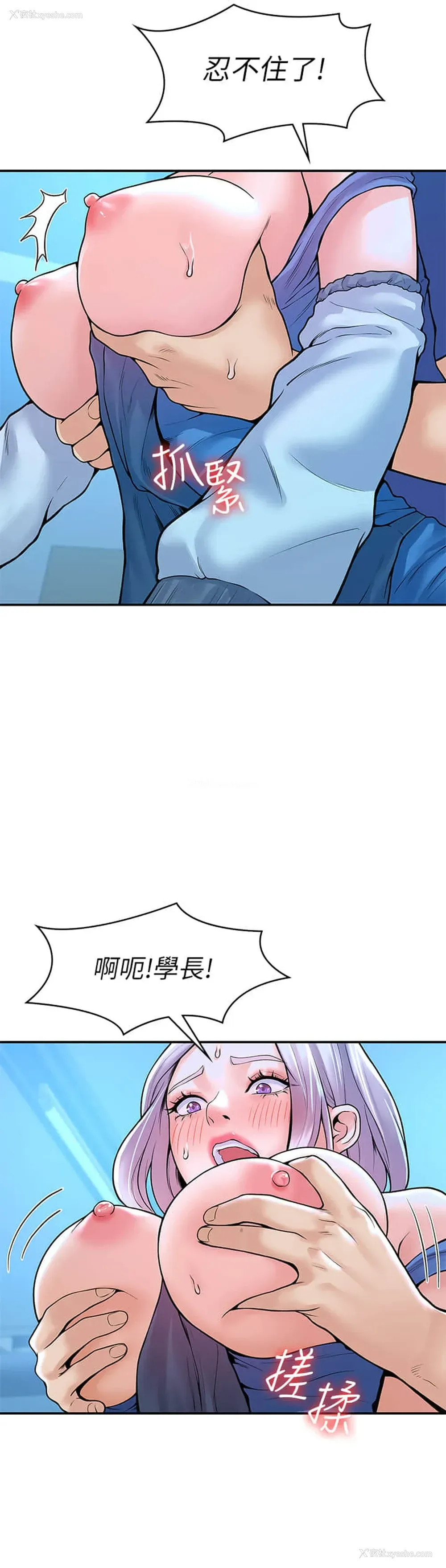 31P - 大学棒棒堂