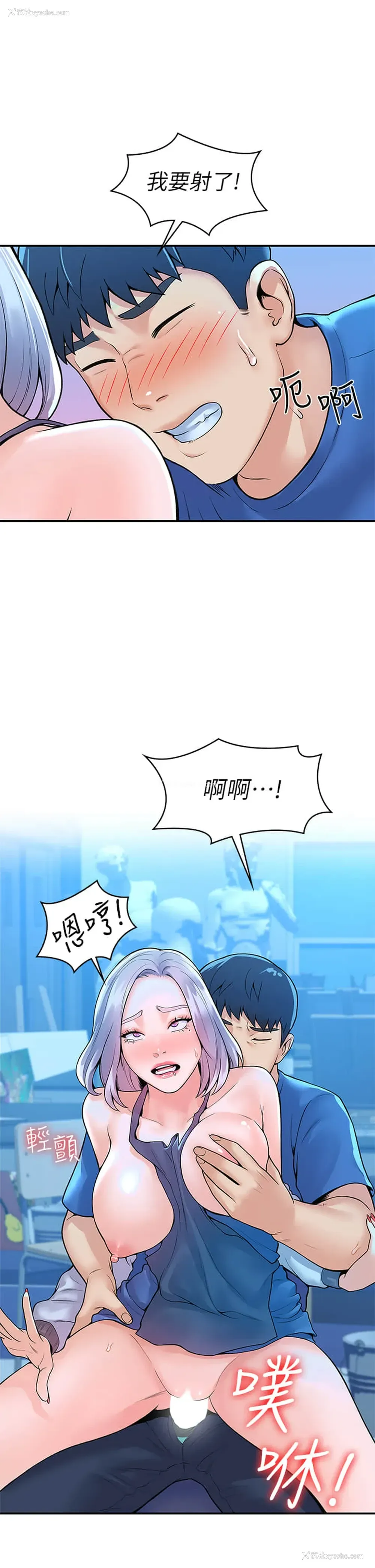 33P - 大学棒棒堂