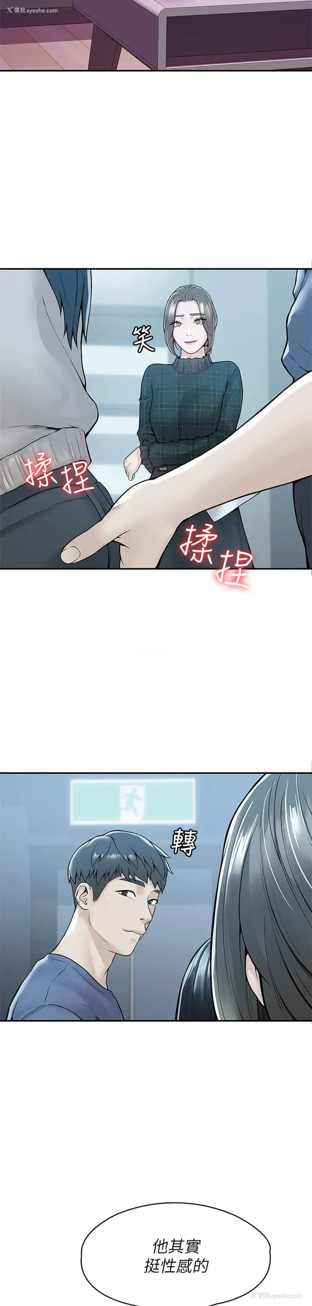 37P - 大学棒棒堂