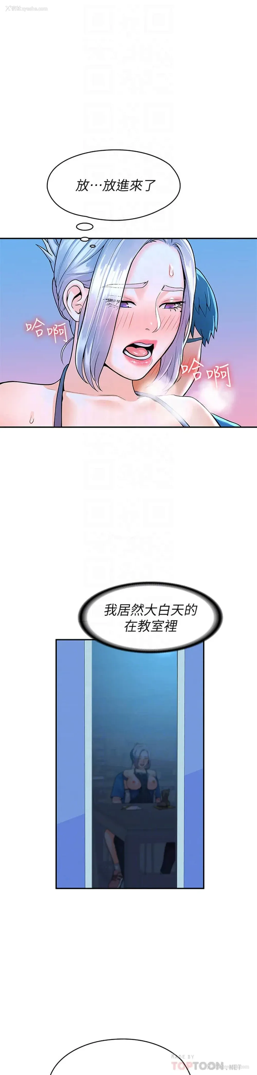 4P - 大学棒棒堂