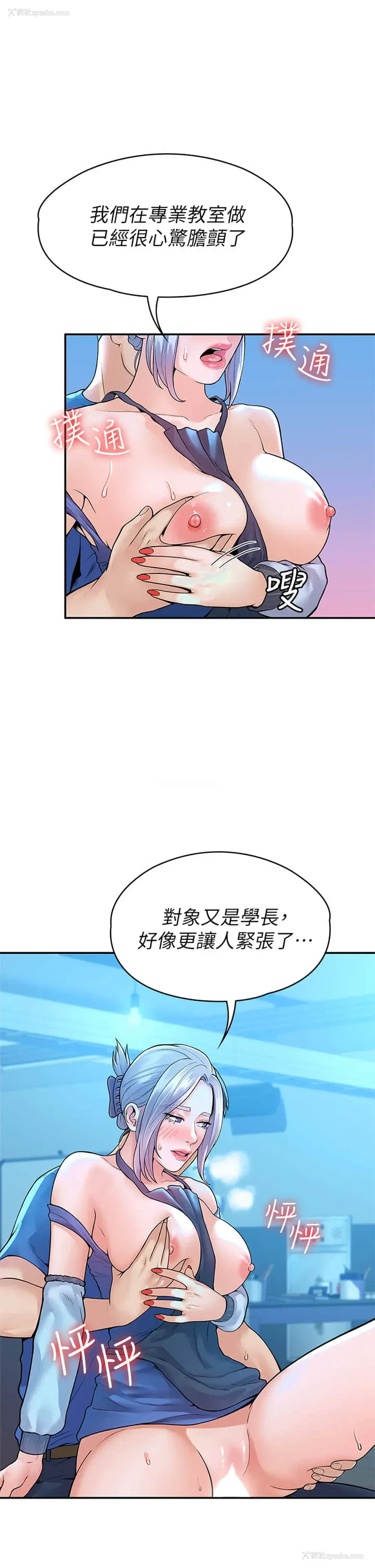 7P - 大学棒棒堂