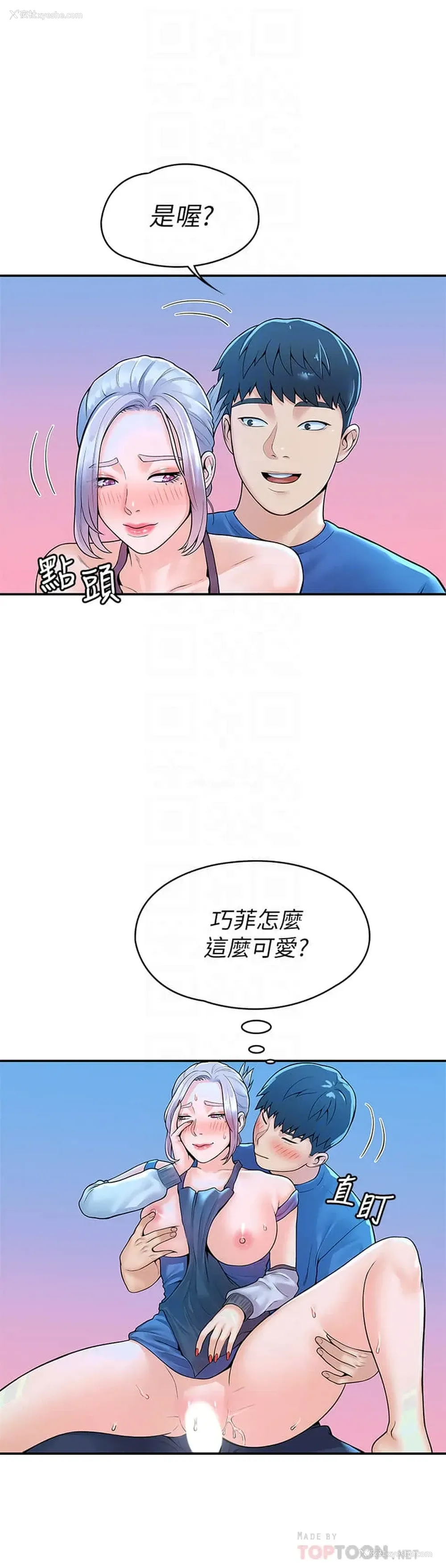 8P - 大学棒棒堂