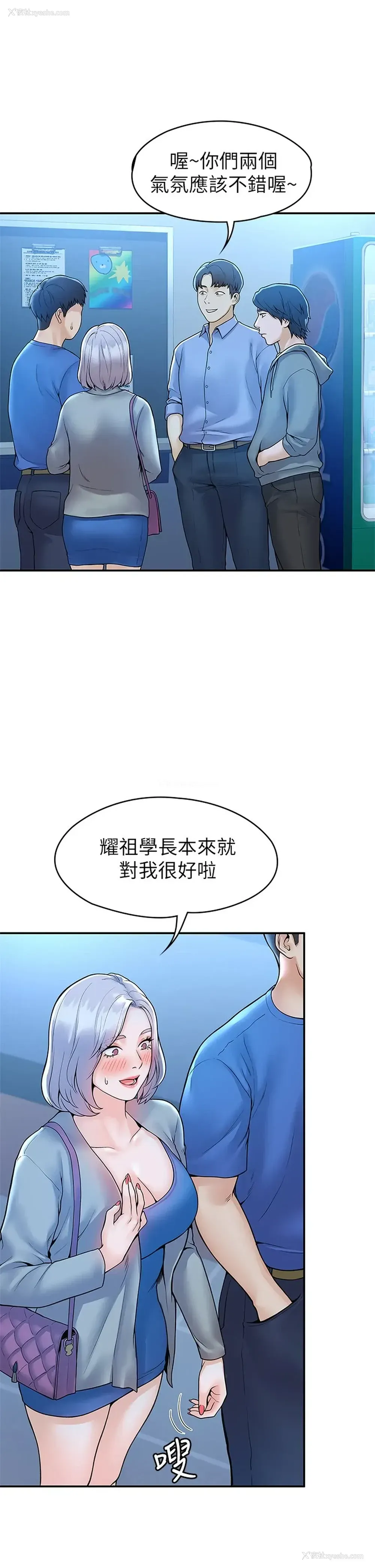 11P - 大学棒棒堂