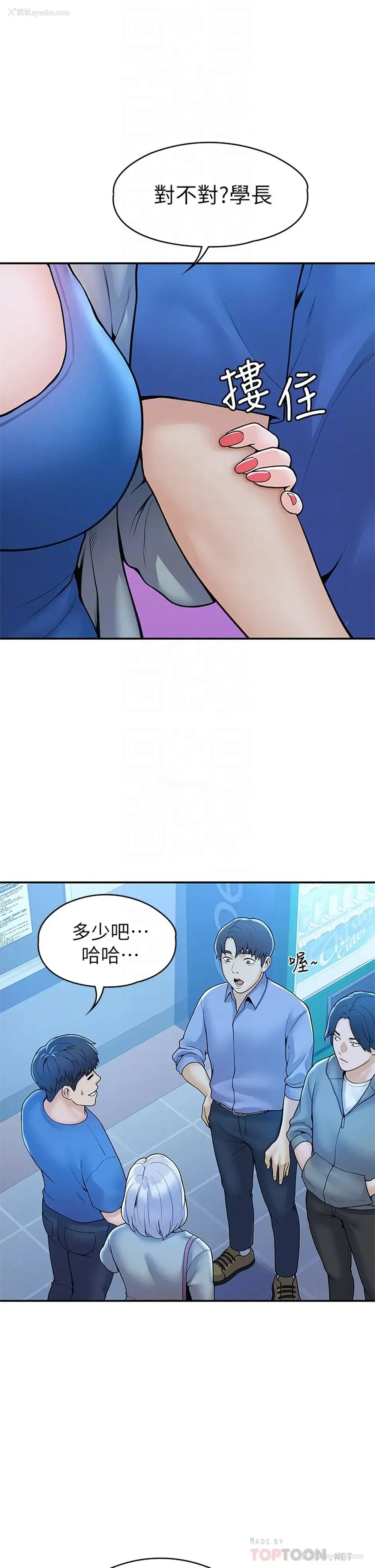 12P - 大学棒棒堂