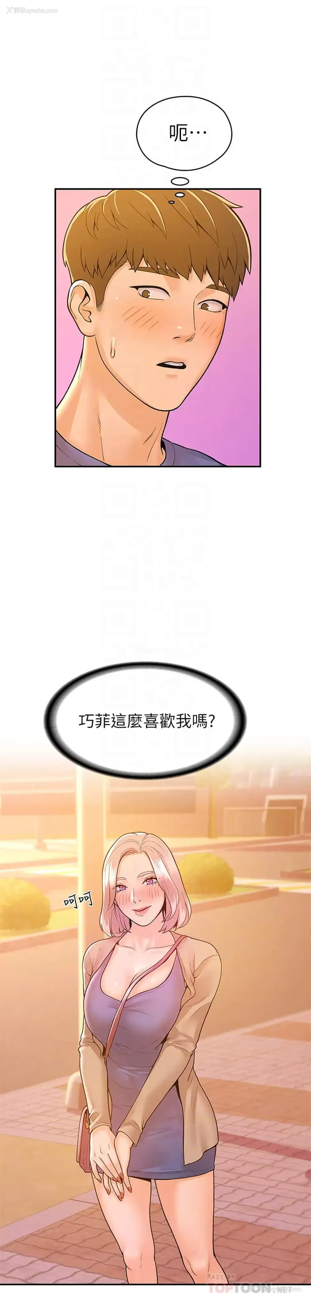 18P - 大学棒棒堂