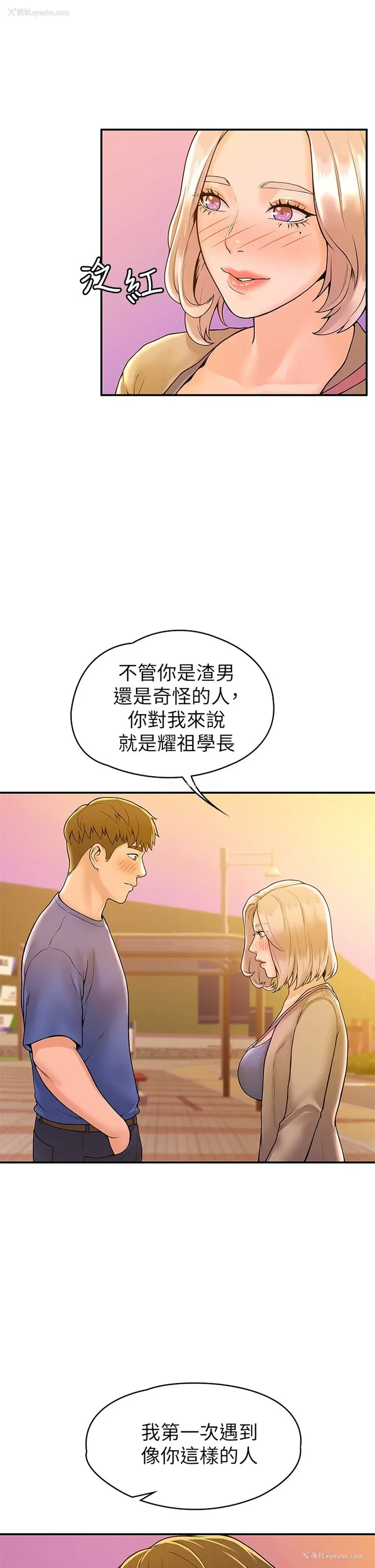 22P - 大学棒棒堂