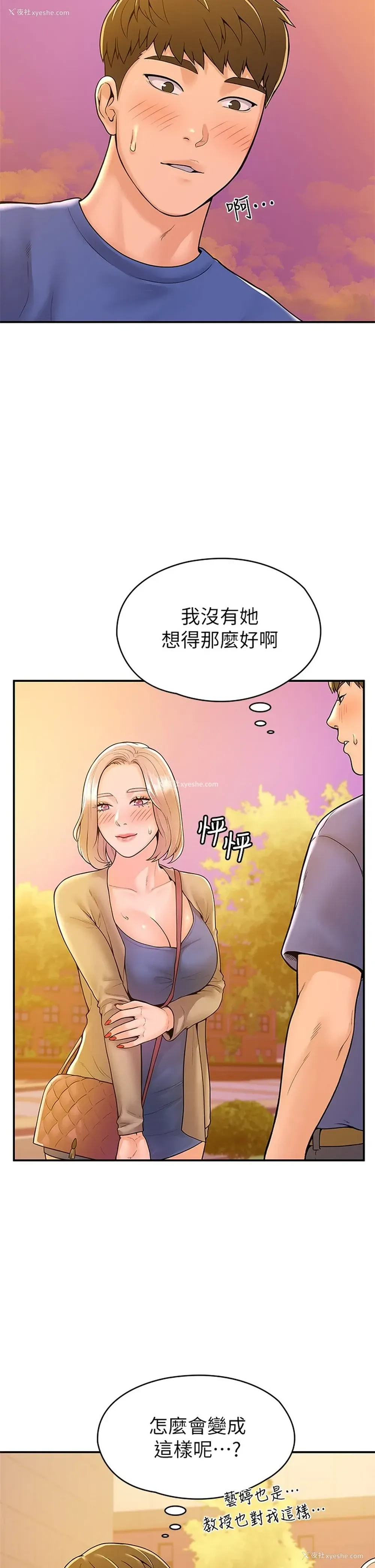 23P - 大学棒棒堂