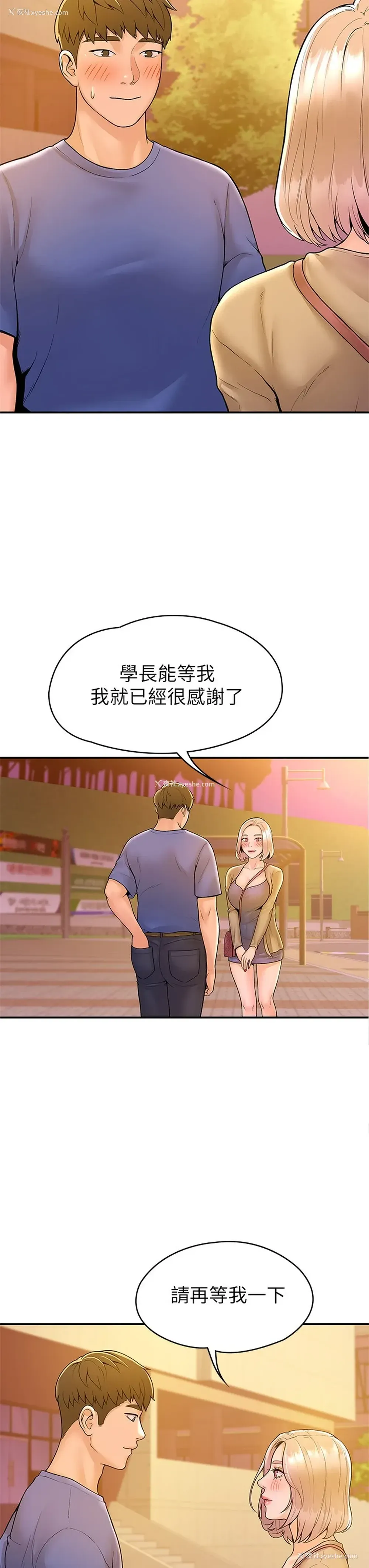 24P - 大学棒棒堂