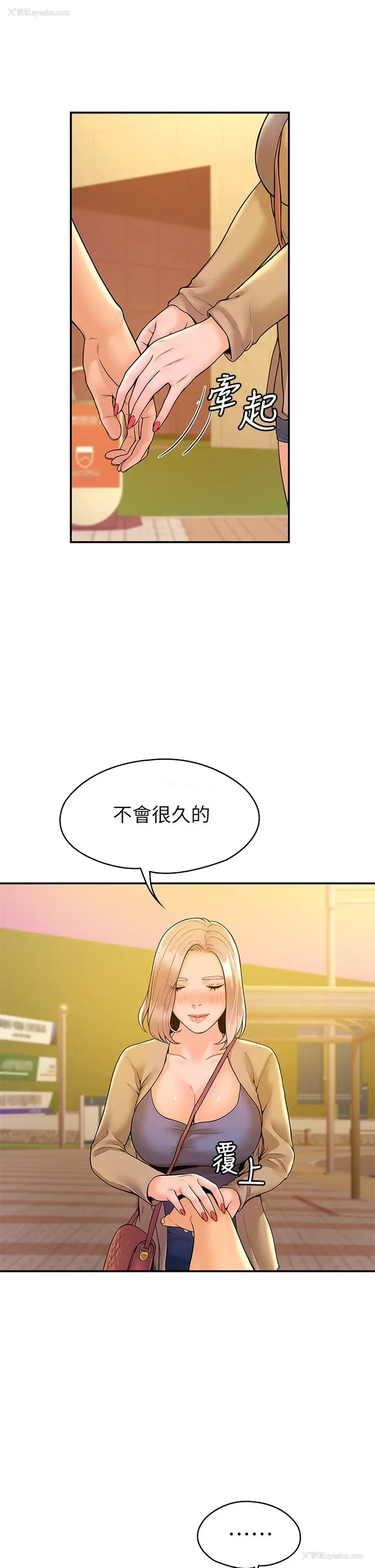 26P - 大学棒棒堂