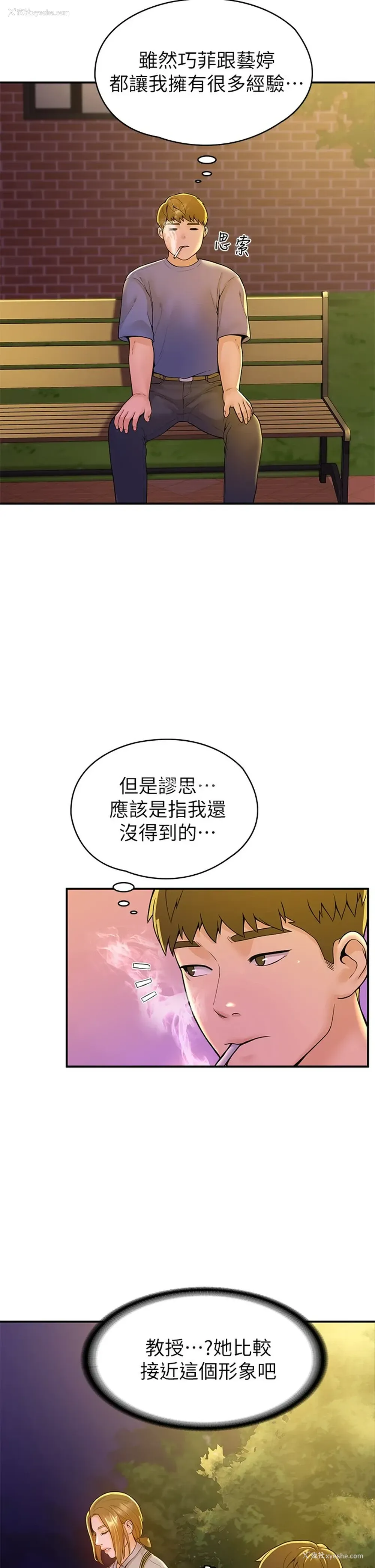 35P - 大学棒棒堂