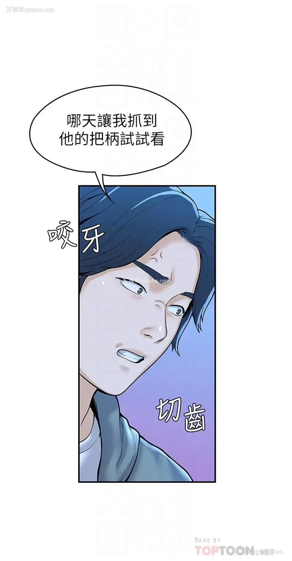 6P - 大学棒棒堂