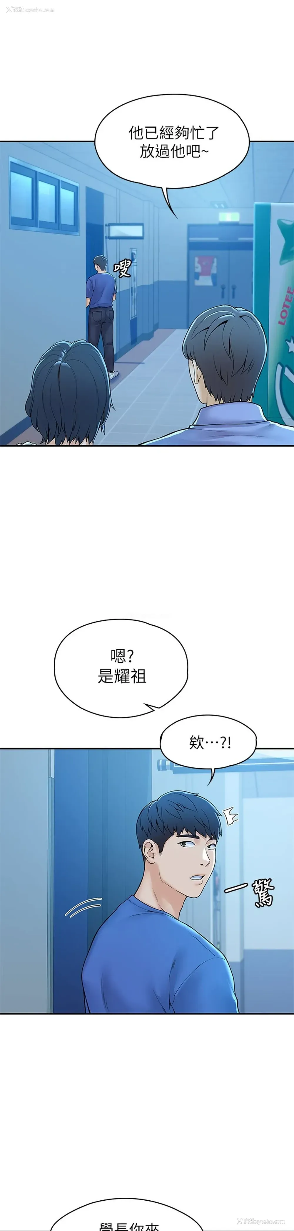 7P - 大学棒棒堂