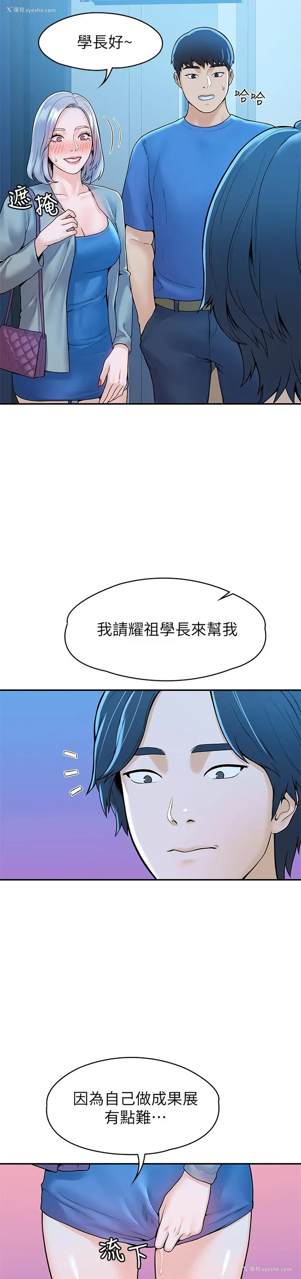 9P - 大学棒棒堂