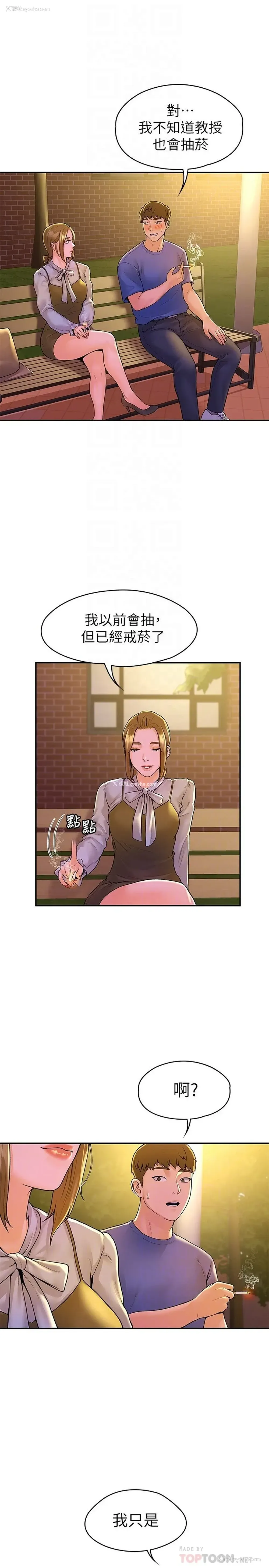 10P - 大学棒棒堂