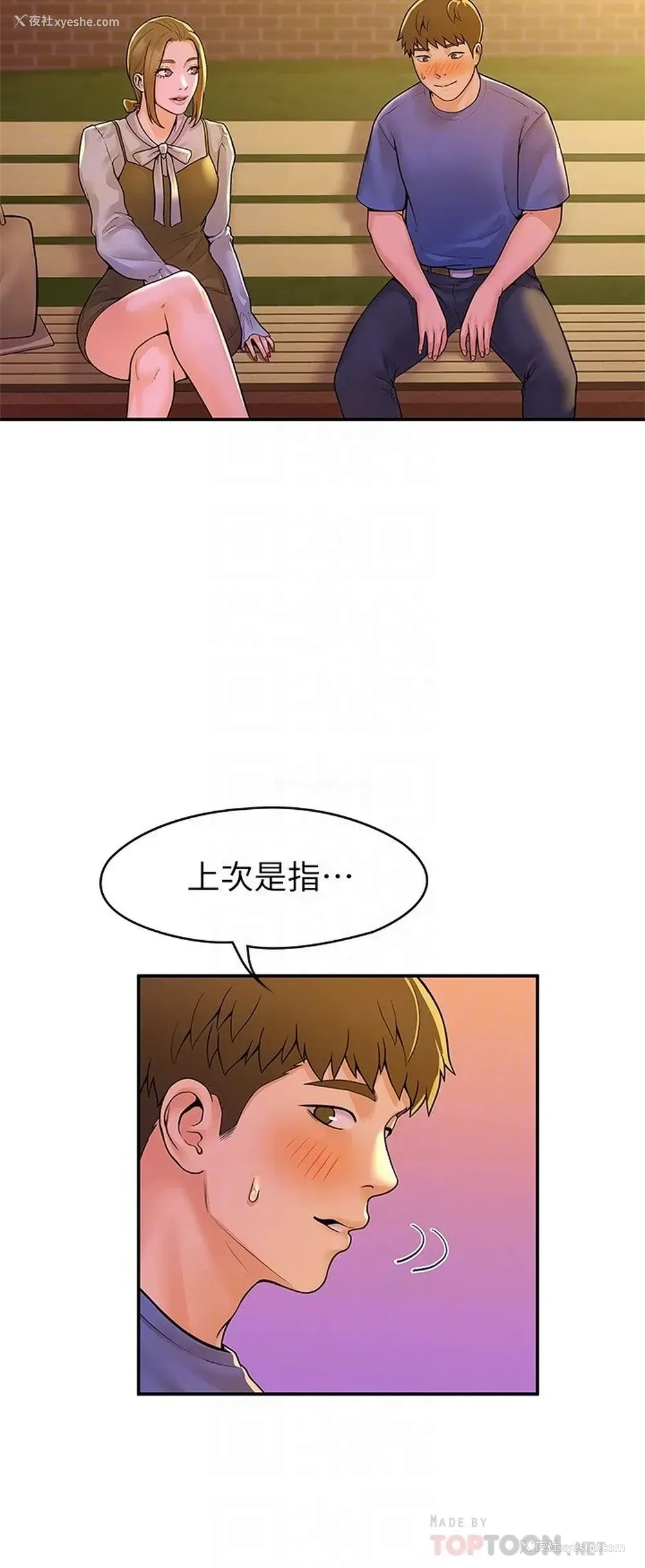 12P - 大学棒棒堂