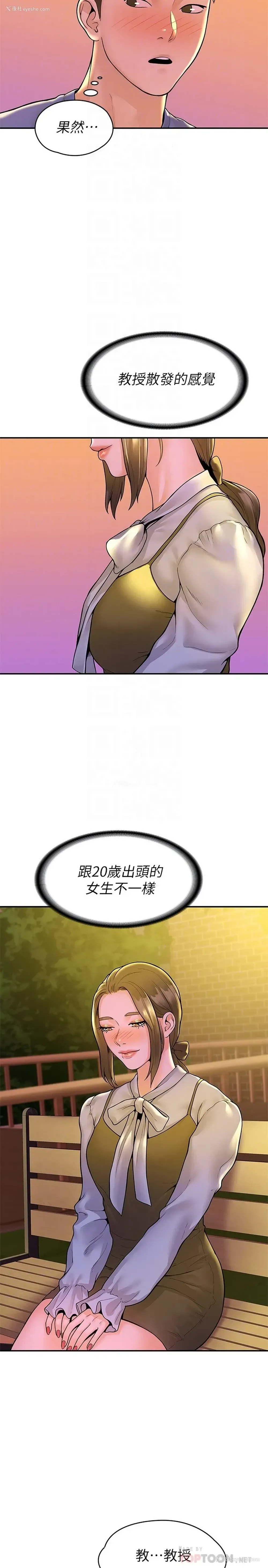14P - 大学棒棒堂