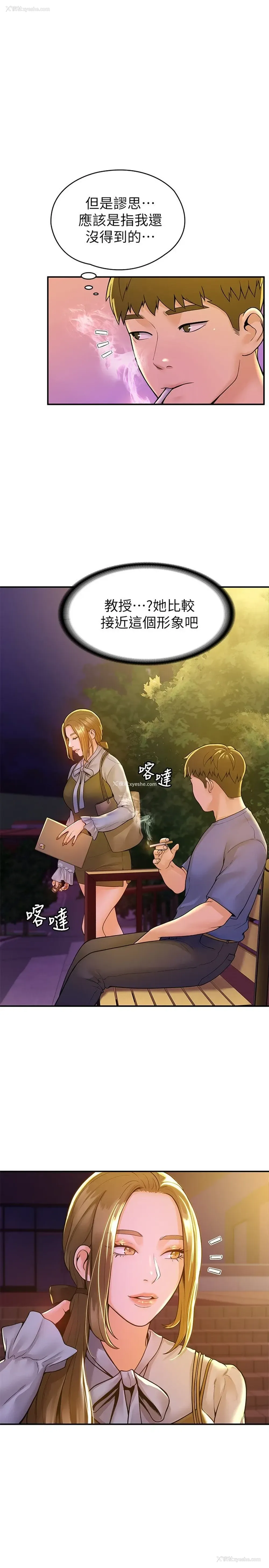 1P - 大学棒棒堂