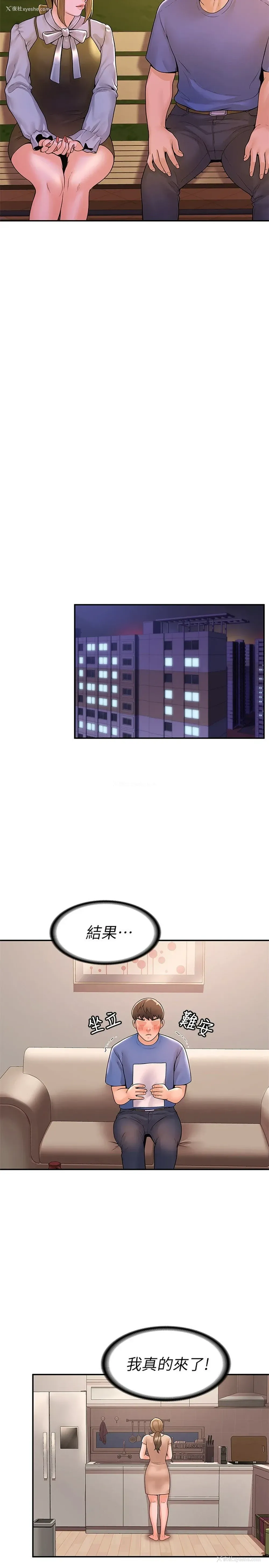 20P - 大学棒棒堂