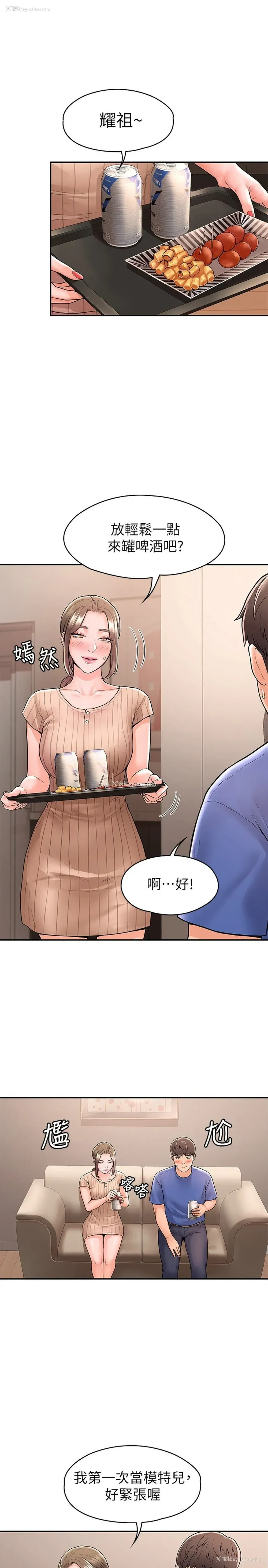 22P - 大学棒棒堂