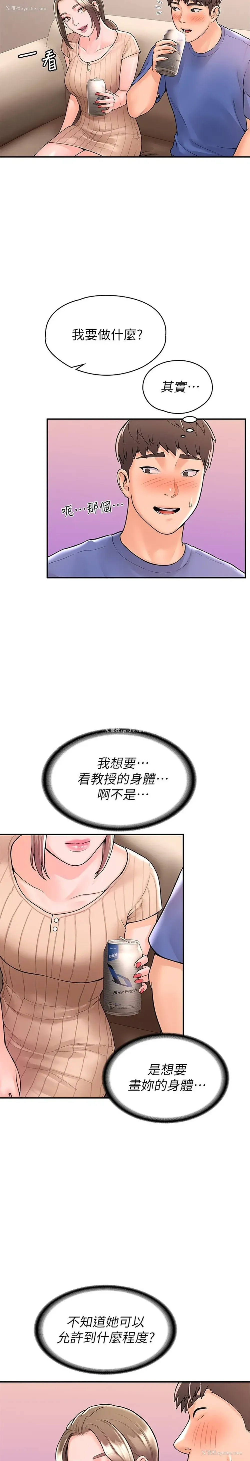 23P - 大学棒棒堂
