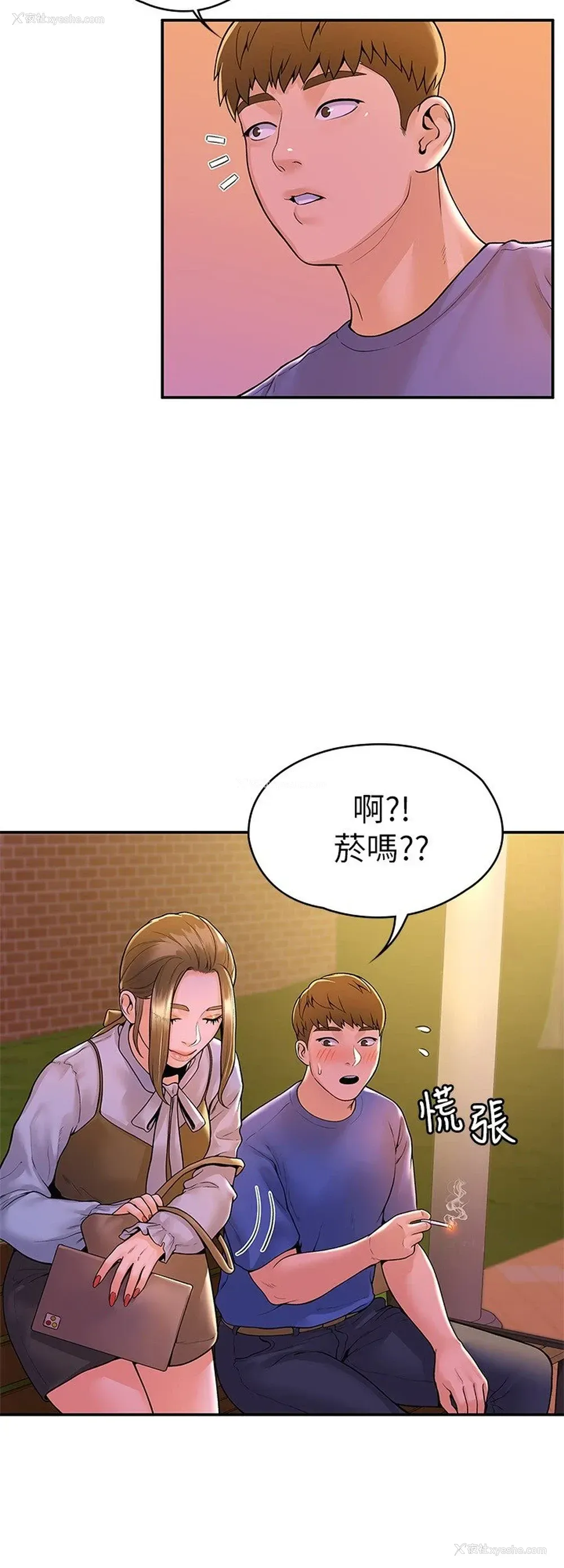 5P - 大学棒棒堂