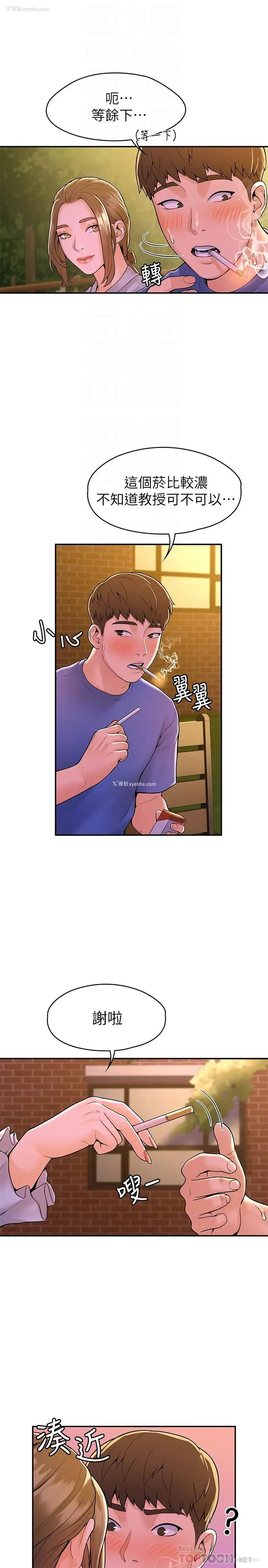 6P - 大学棒棒堂