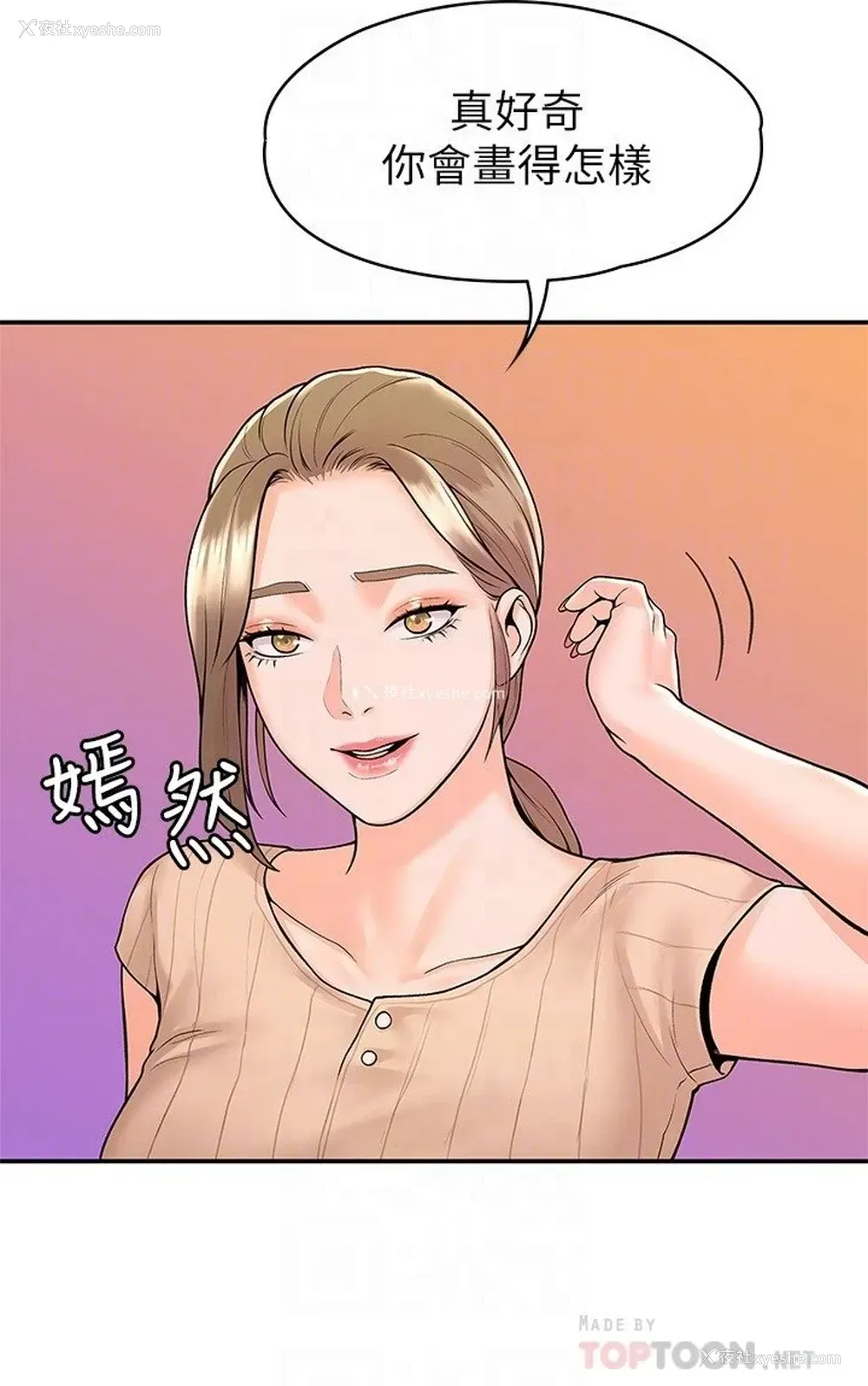 10P - 大学棒棒堂