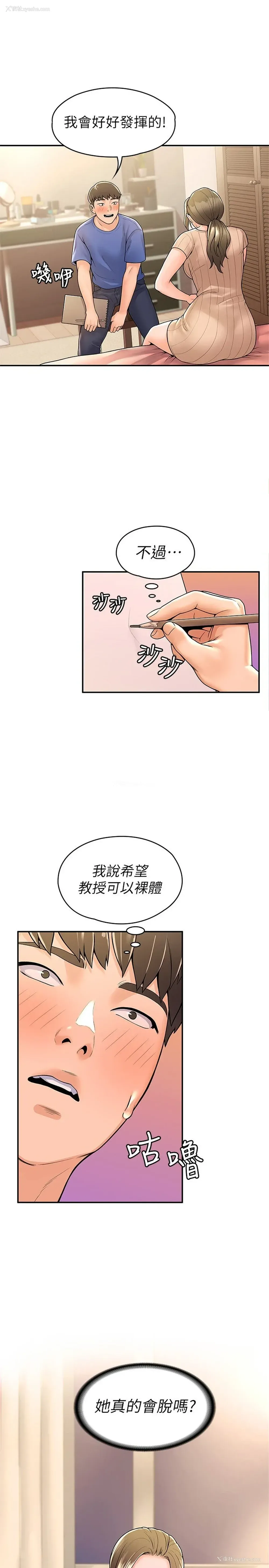 11P - 大学棒棒堂