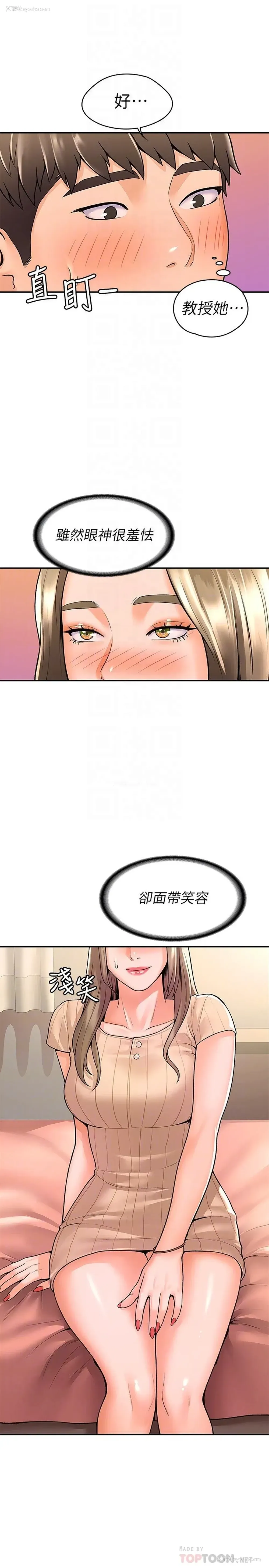 14P - 大学棒棒堂