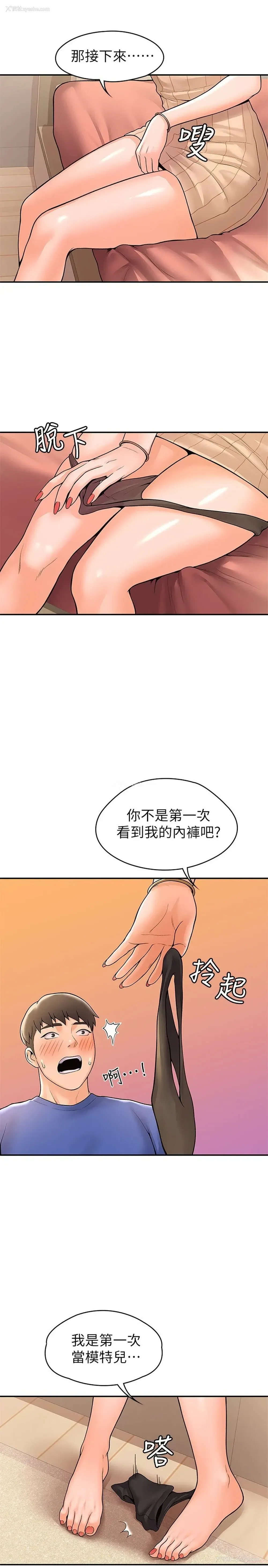 15P - 大学棒棒堂