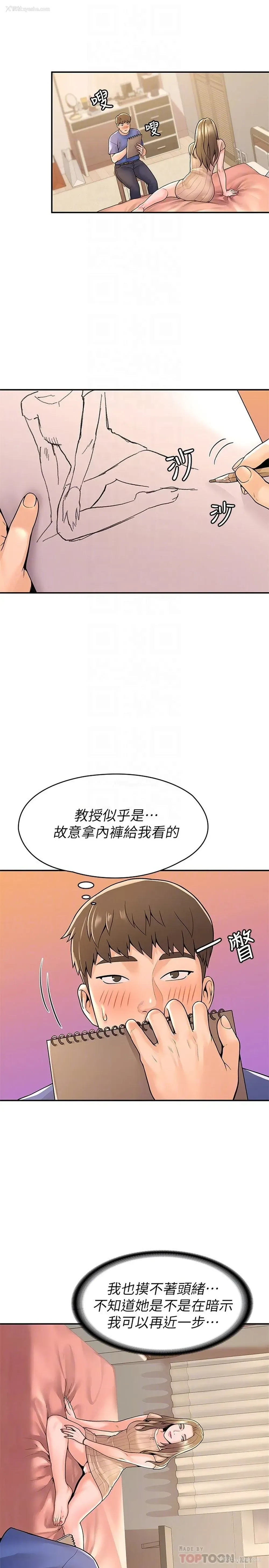 17P - 大学棒棒堂