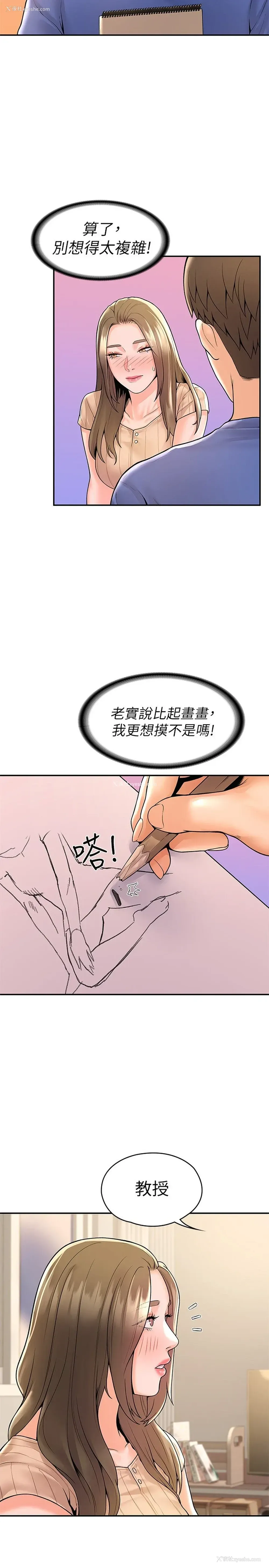 20P - 大学棒棒堂