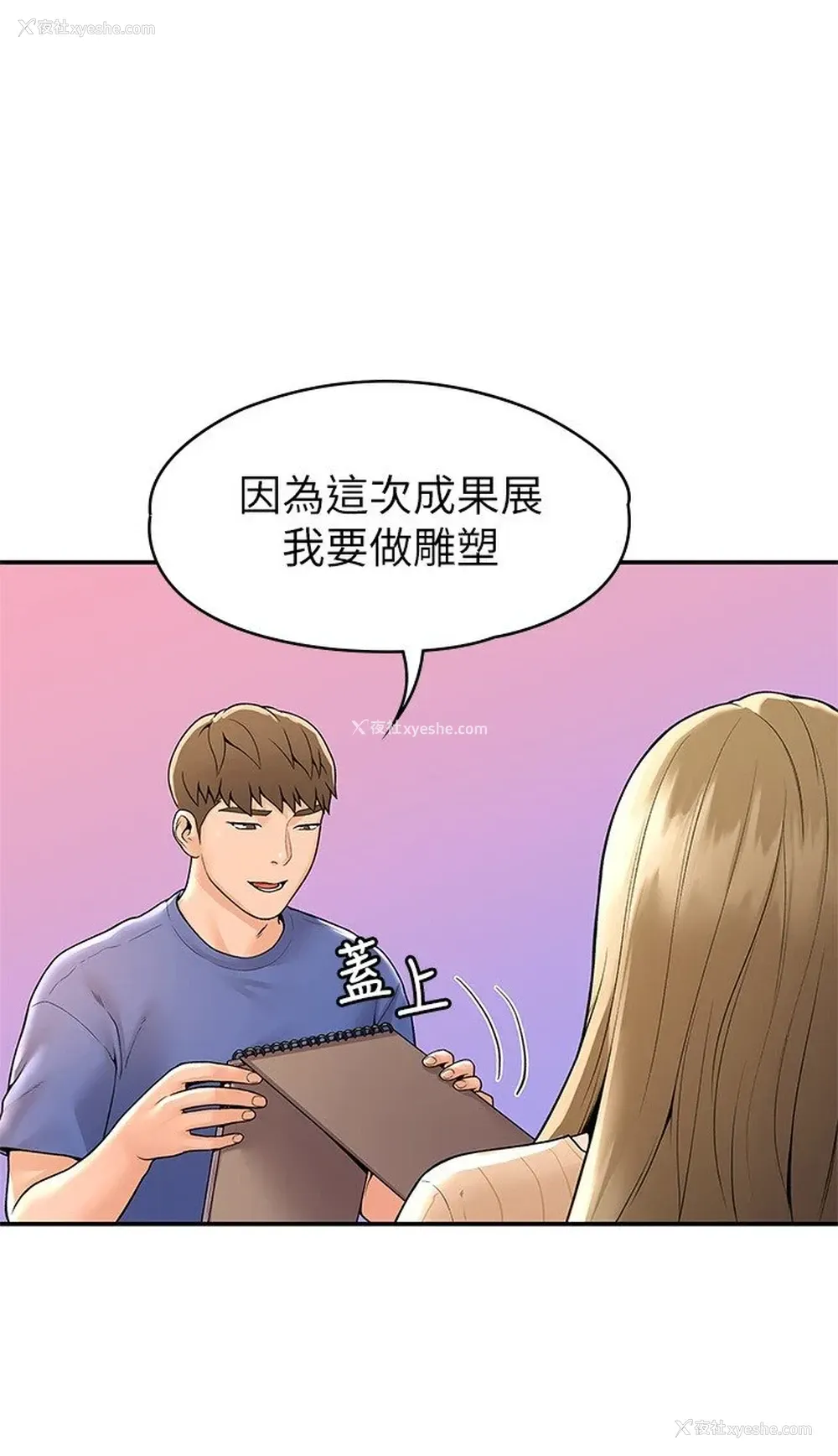 21P - 大学棒棒堂