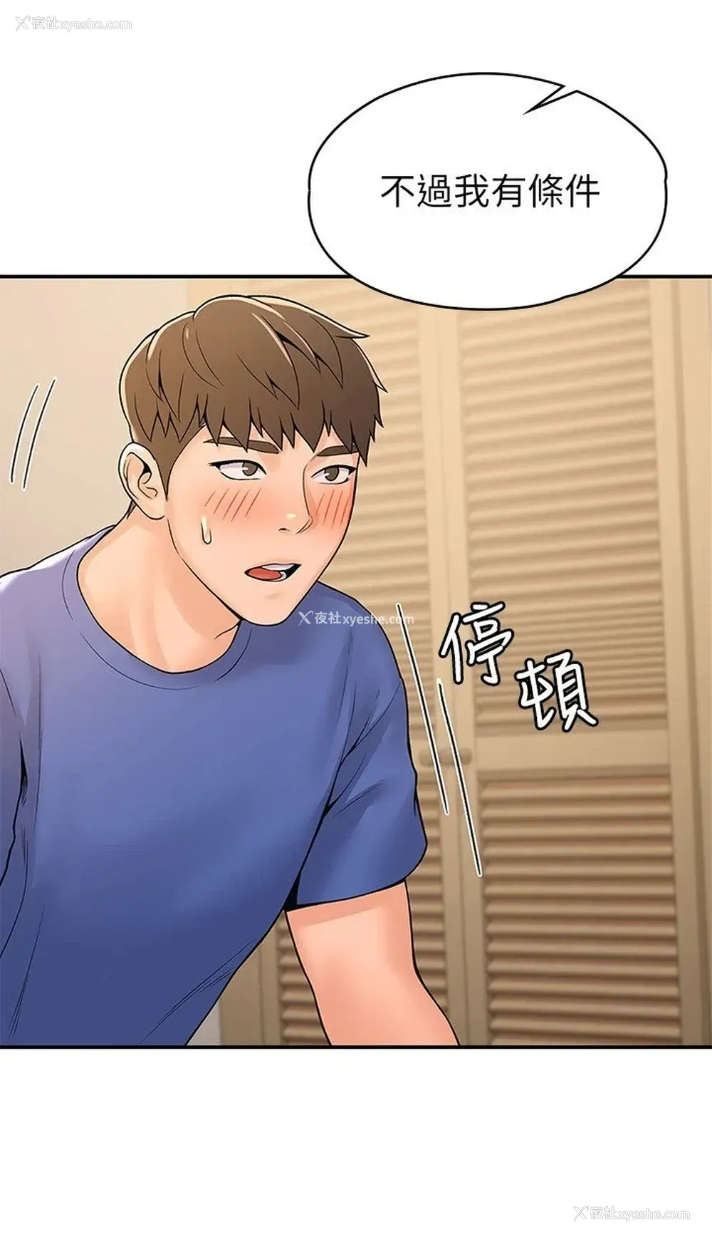 24P - 大学棒棒堂