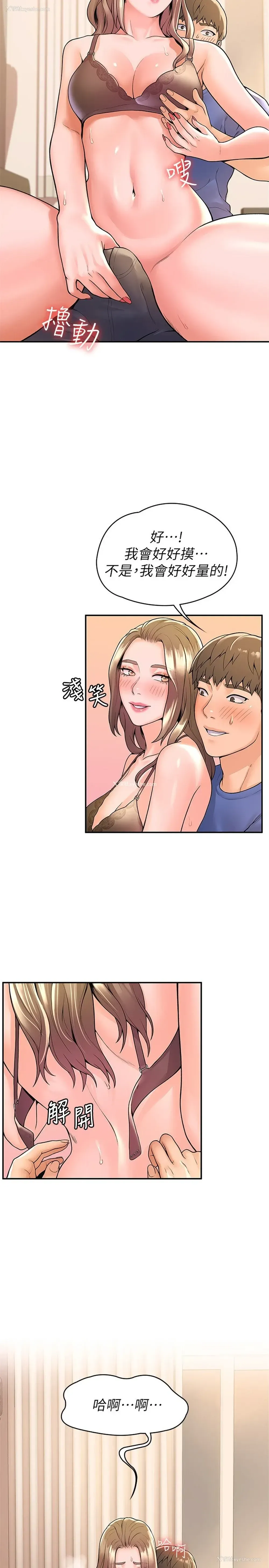 15P - 大学棒棒堂