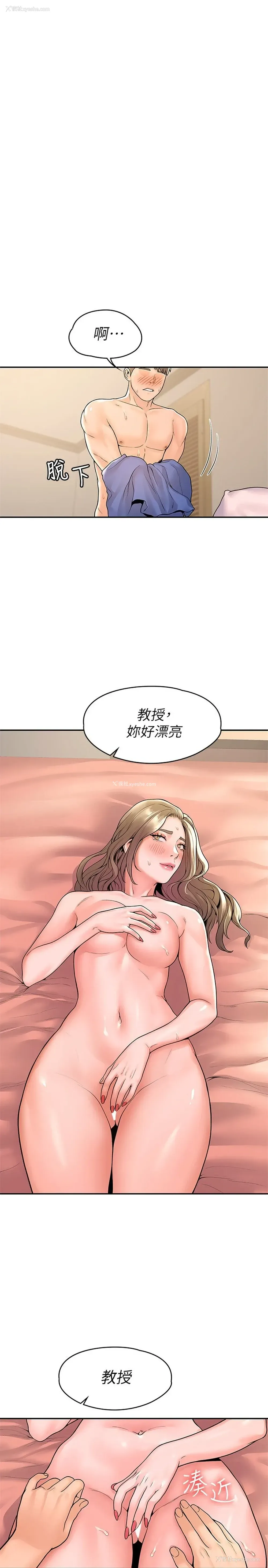 19P - 大学棒棒堂