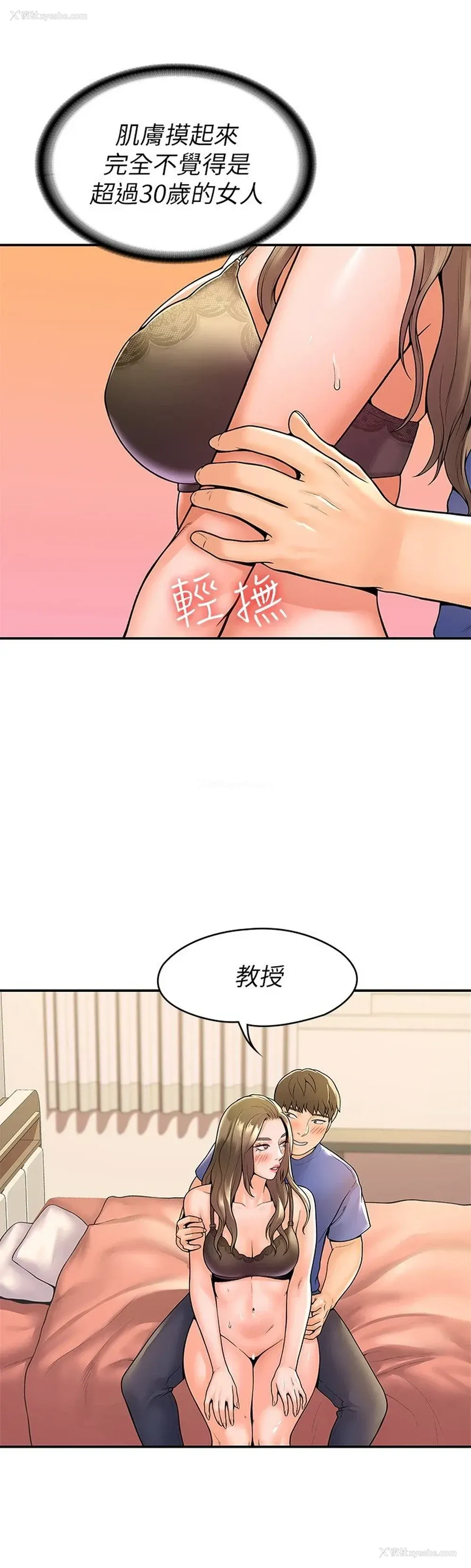 5P - 大学棒棒堂