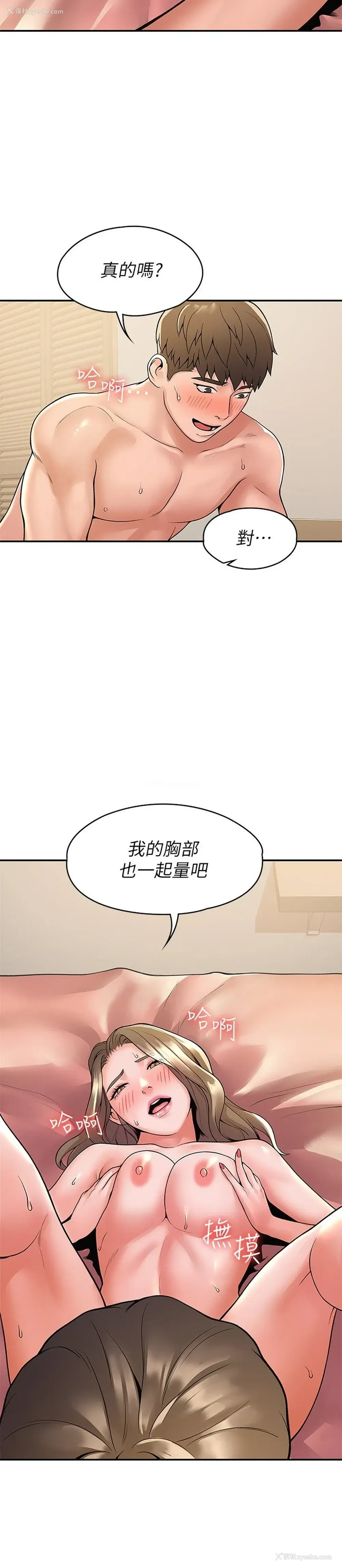11P - 大学棒棒堂