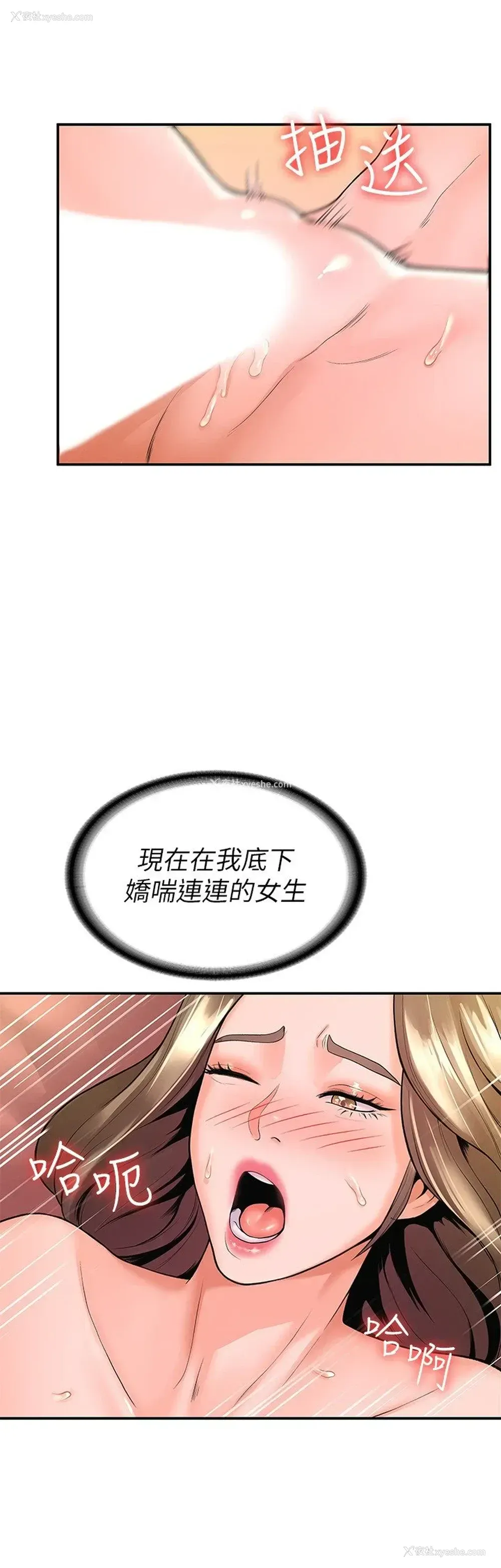 5P - 大学棒棒堂