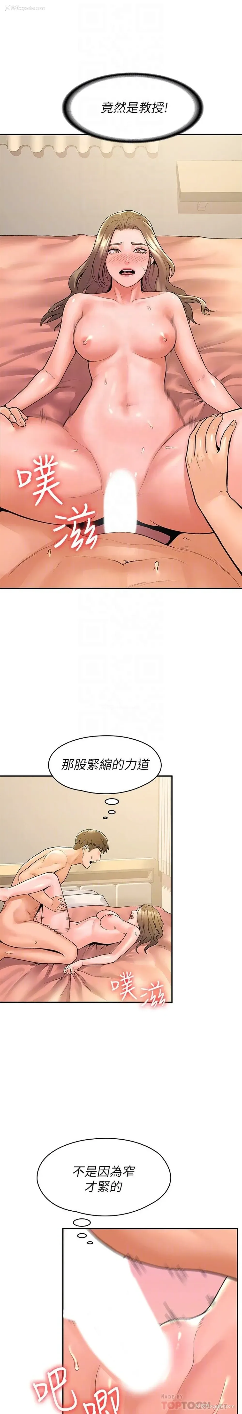 6P - 大学棒棒堂