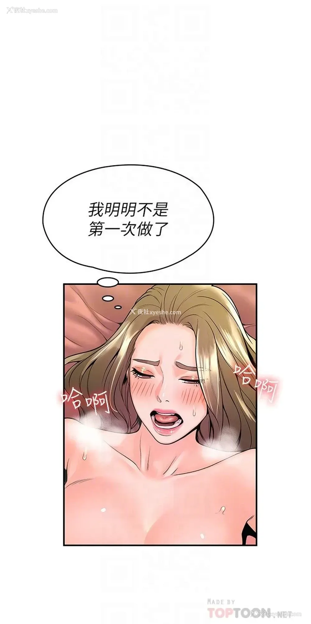 8P - 大学棒棒堂