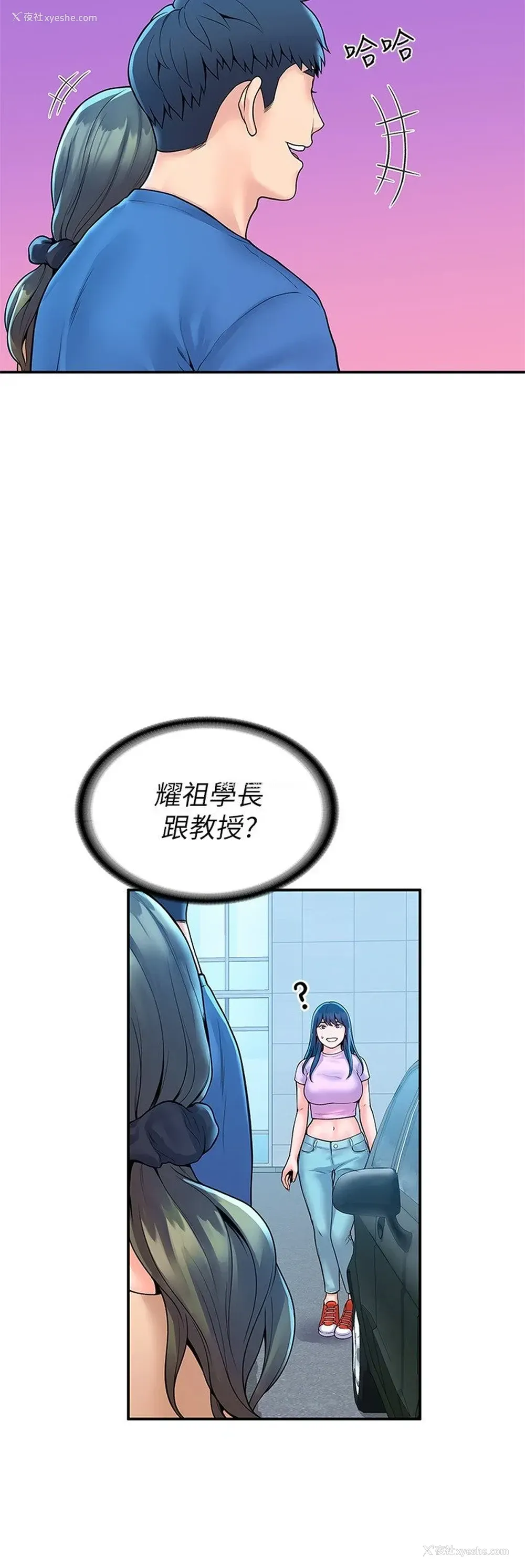 11P - 大学棒棒堂