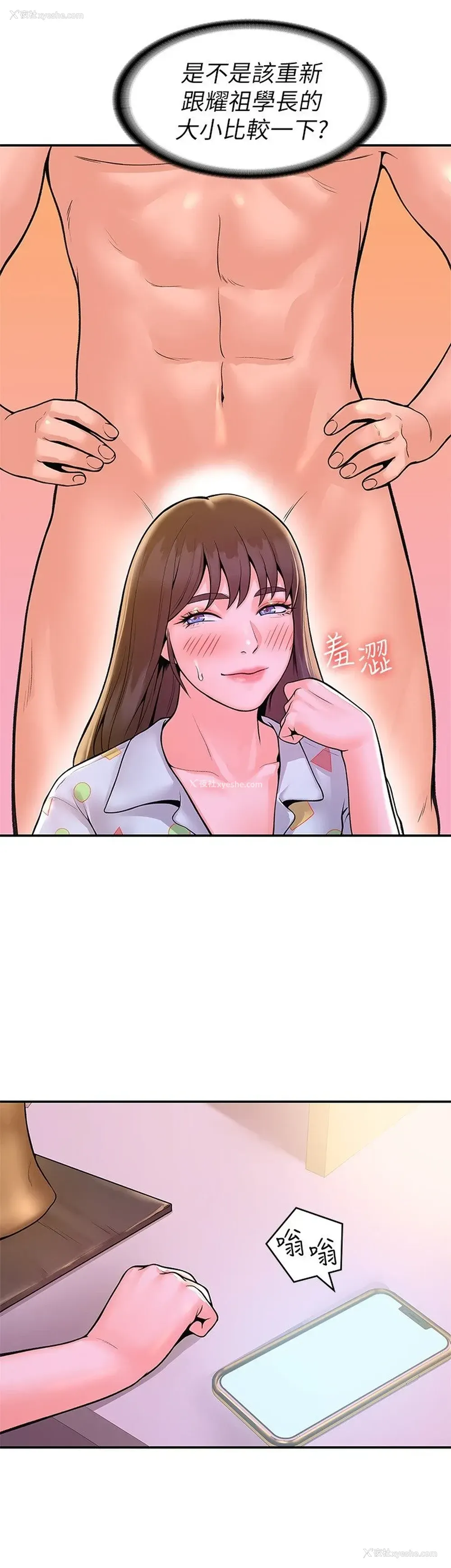 19P - 大学棒棒堂