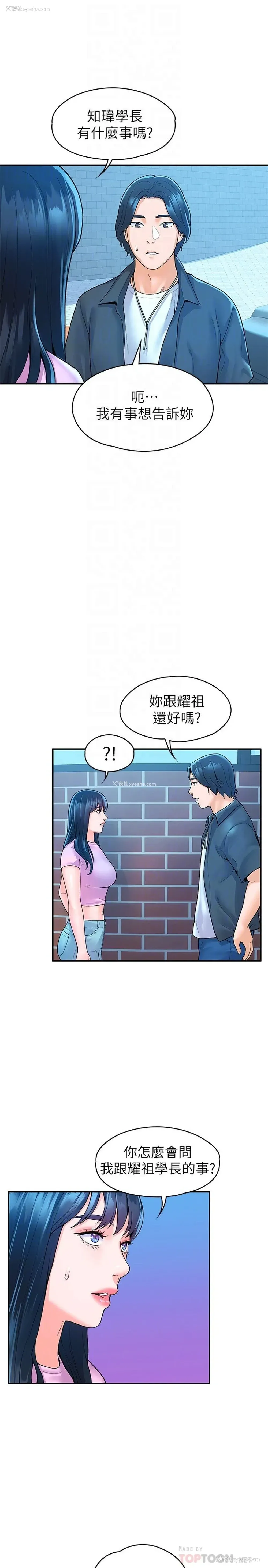28P - 大学棒棒堂
