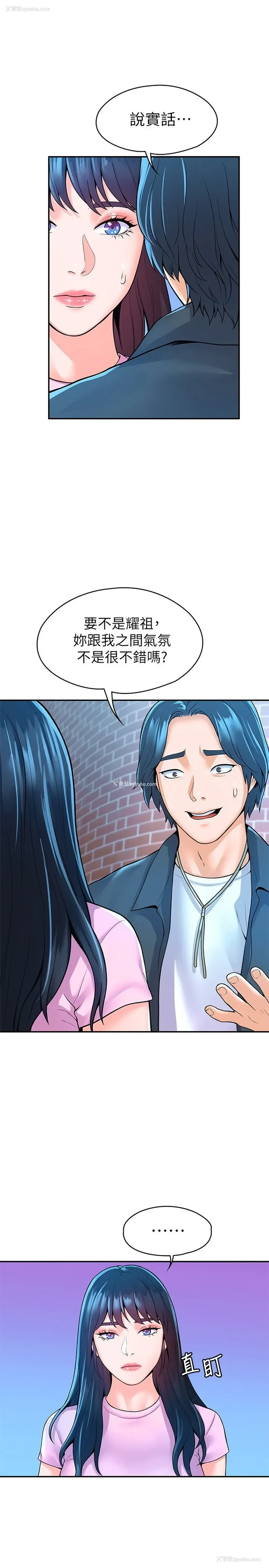3P - 大学棒棒堂