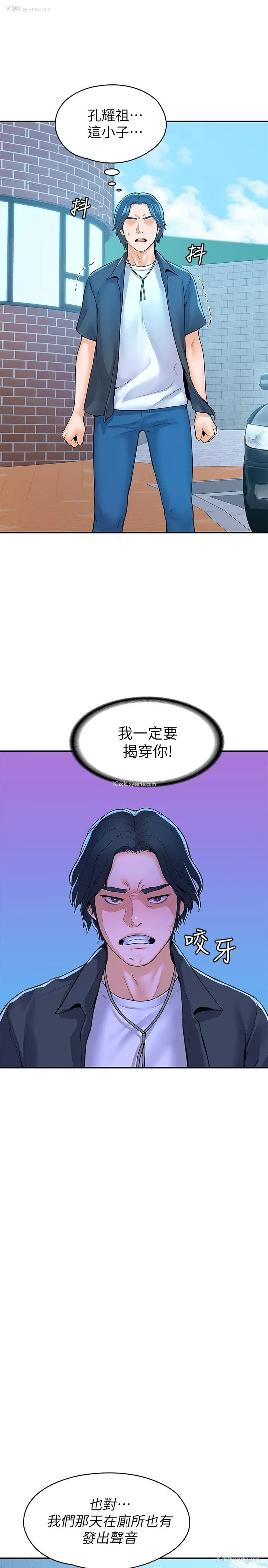 6P - 大学棒棒堂